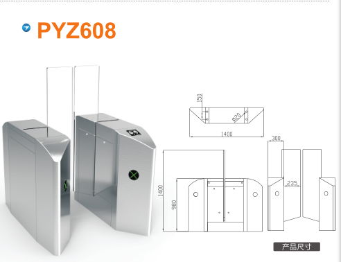 咸阳泾阳县平移闸PYZ608