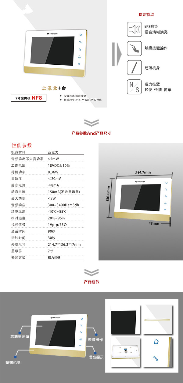 咸阳泾阳县楼宇可视室内主机一号