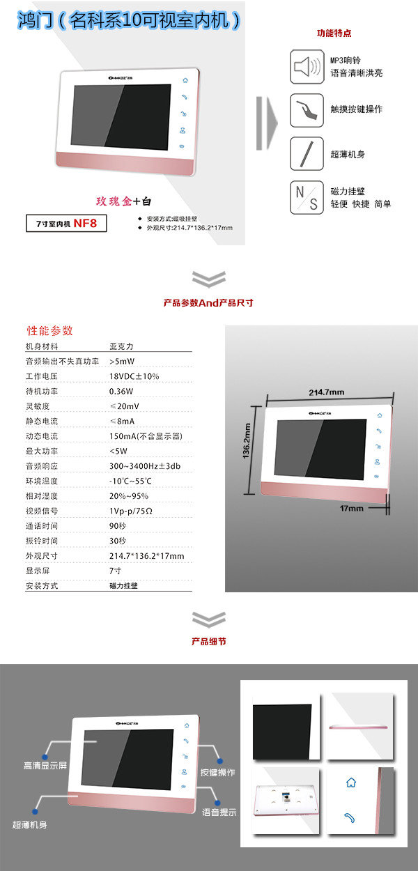 咸阳泾阳县楼宇对讲室内可视单元机