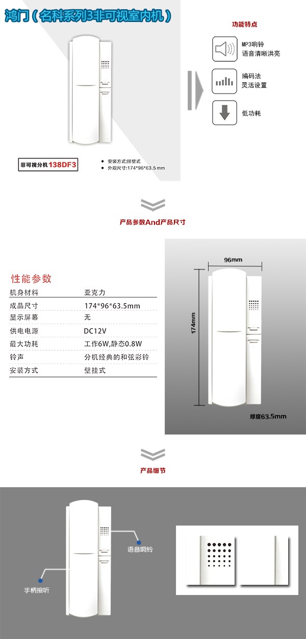 咸阳泾阳县非可视室内分机