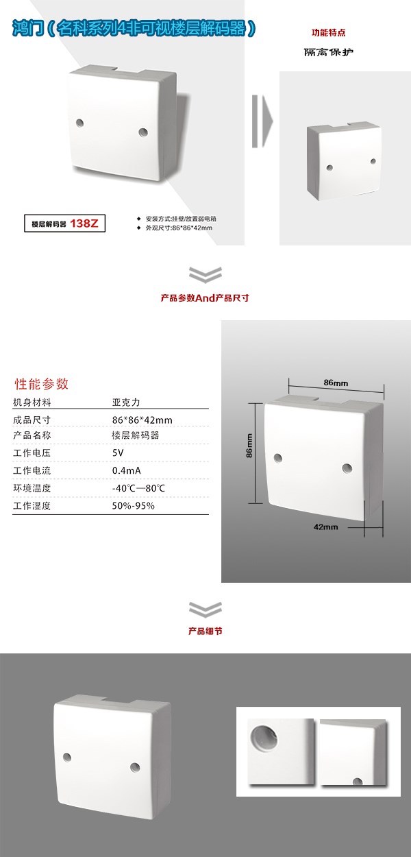 咸阳泾阳县非可视对讲楼层解码器