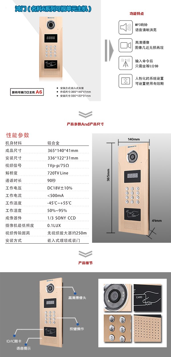 咸阳泾阳县可视单元主机1